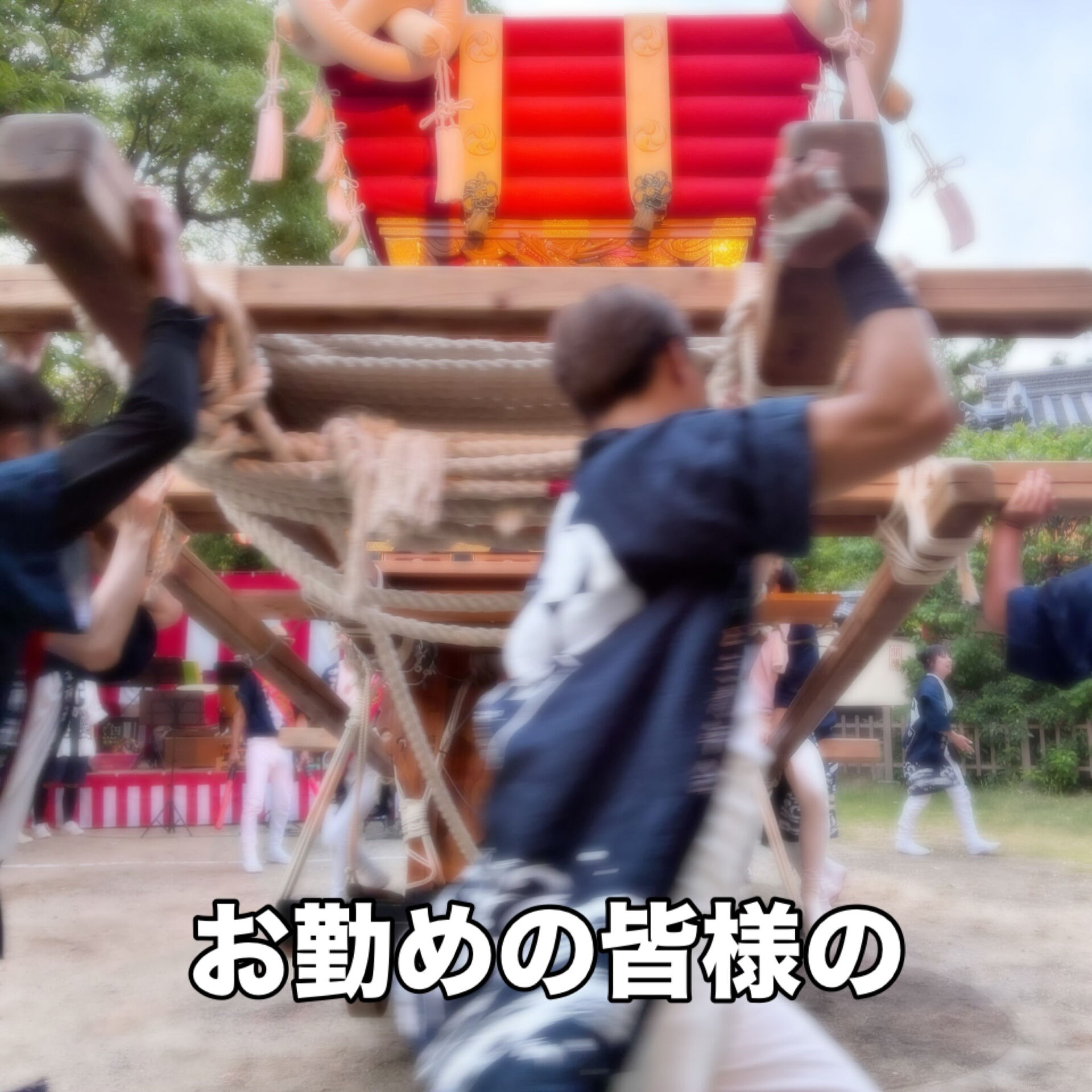 【夏祭】夏越の祓えである夏祭