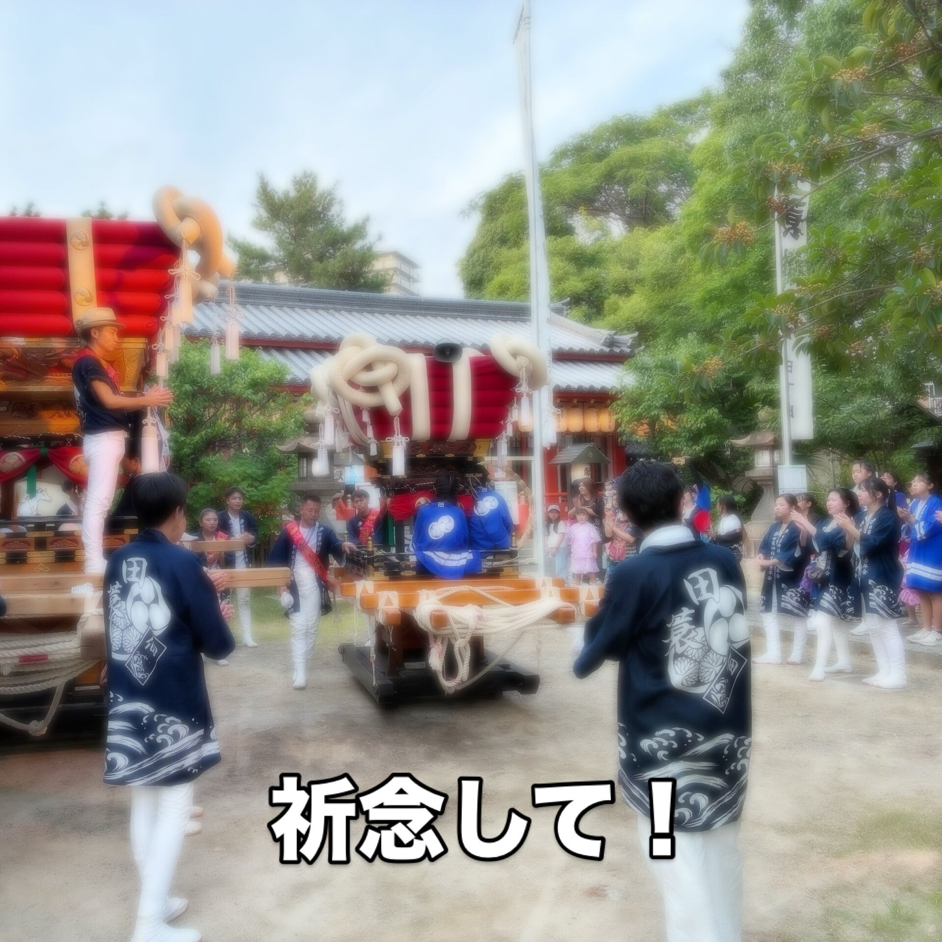 【夏祭】夏越の祓えである夏祭