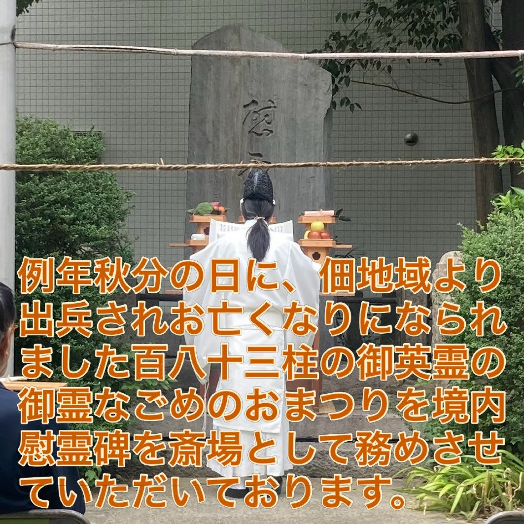 【佃慰霊会 戦歿者慰霊祭】