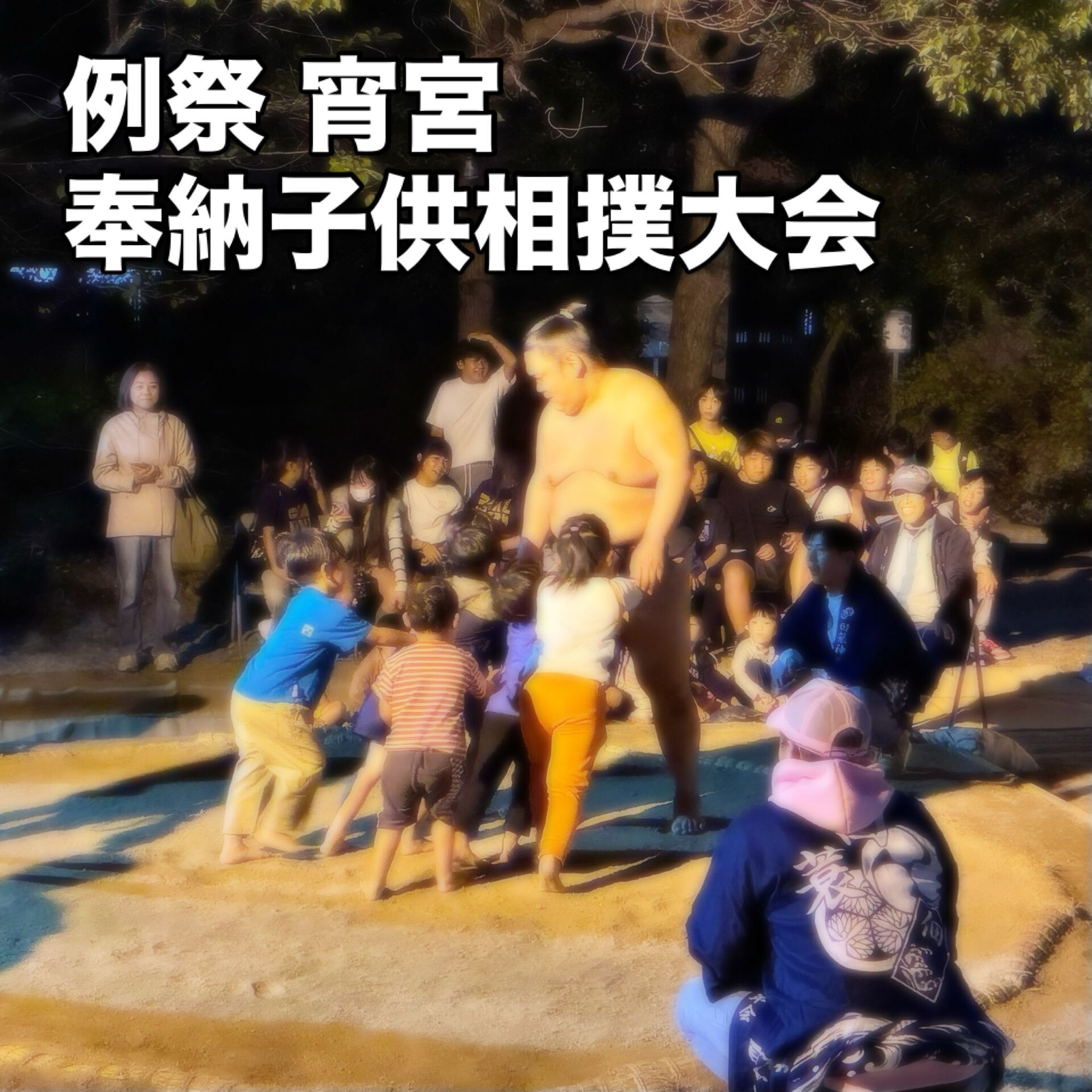 【田蓑神社例祭（秋祭）】