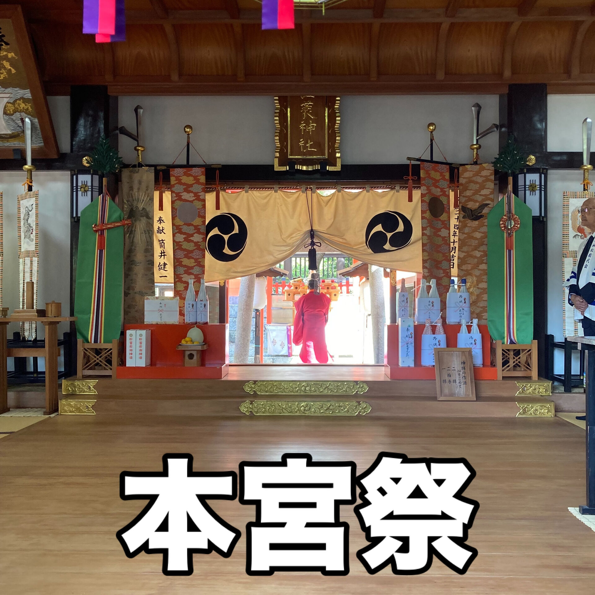 【田蓑神社例祭（秋祭）】
